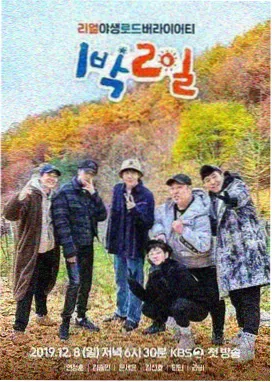 八叔综艺秀 综艺 2026
